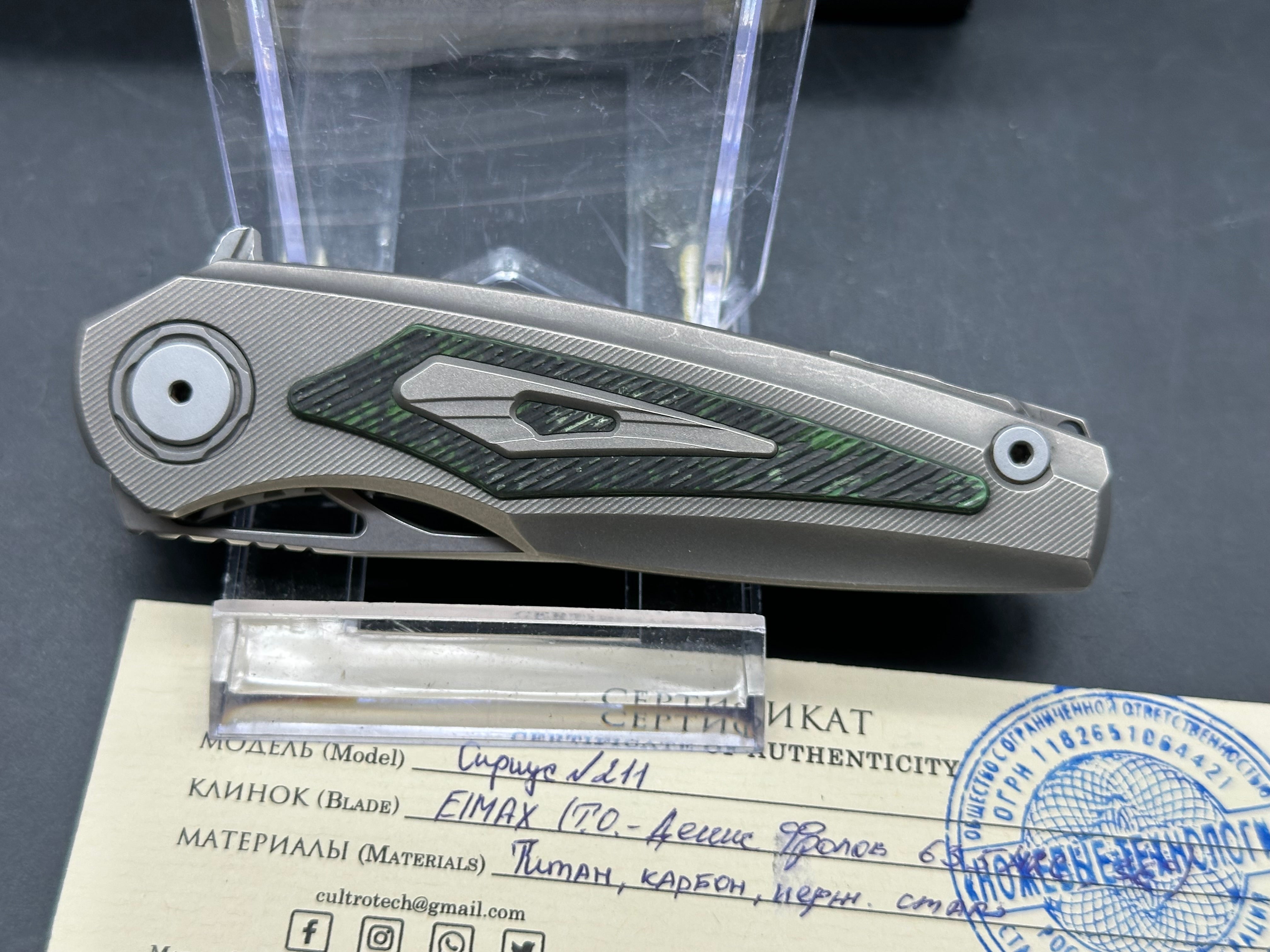 Cultrotech Sirius