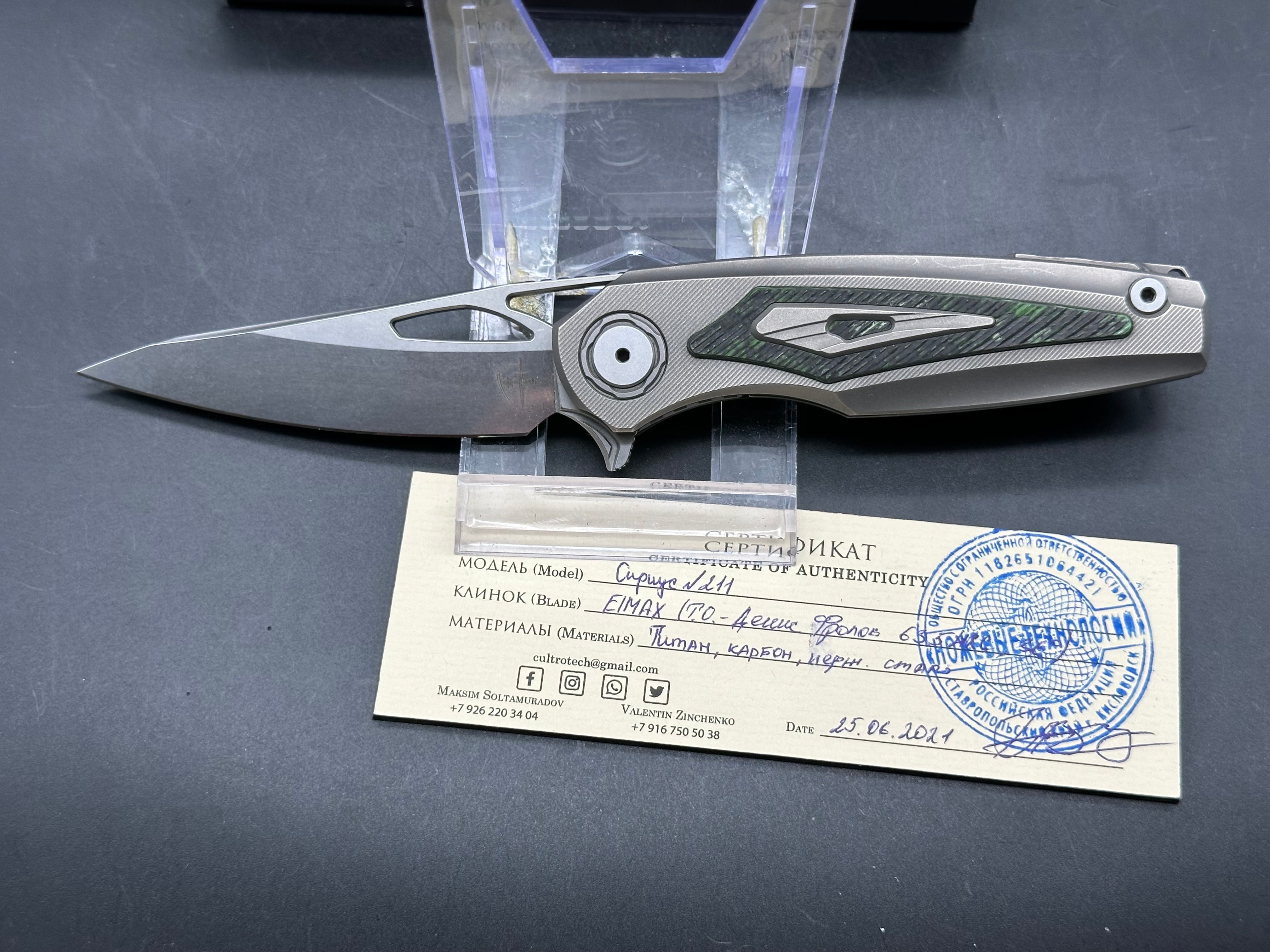 Cultrotech Sirius
