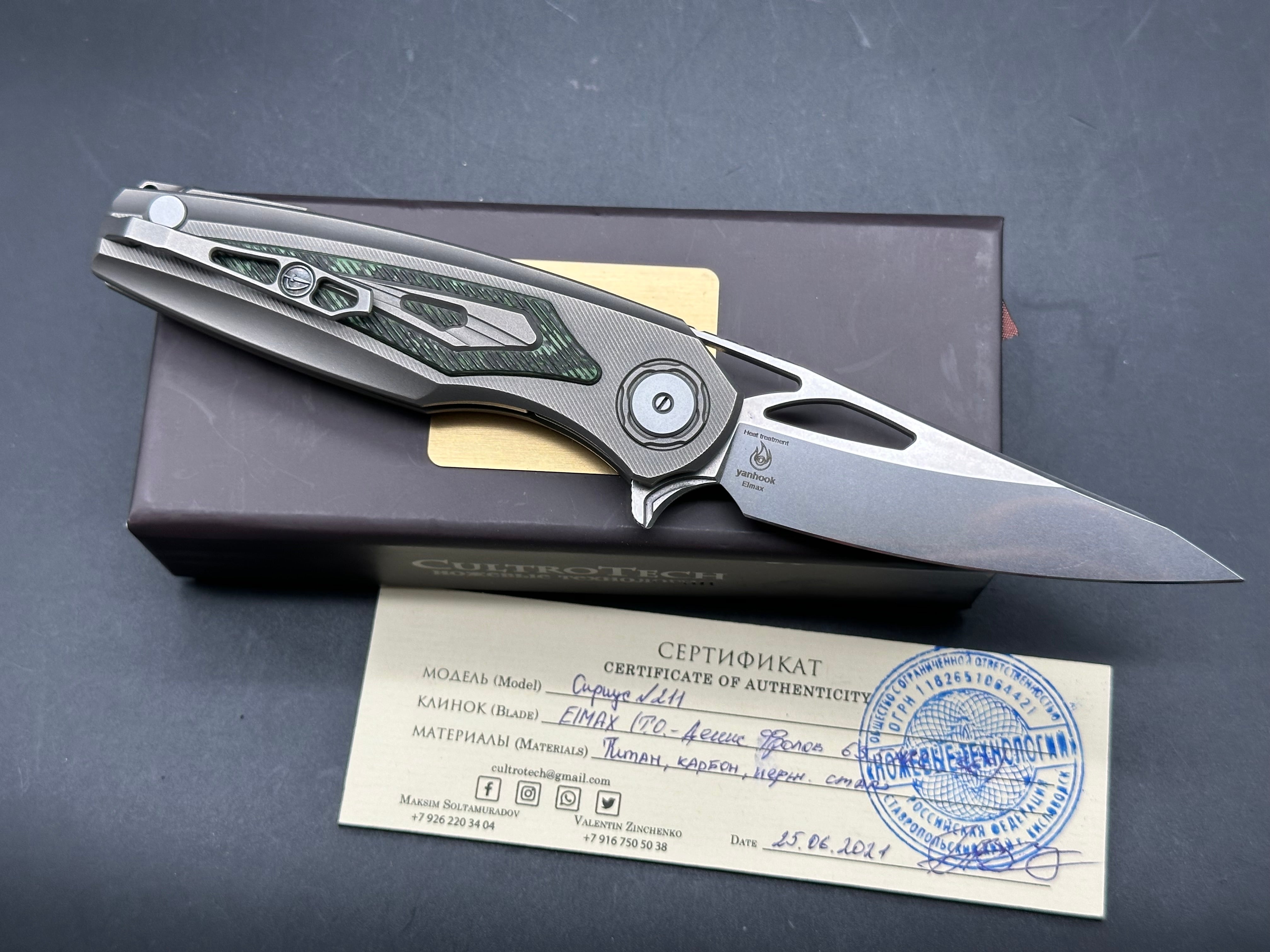 Cultrotech Sirius
