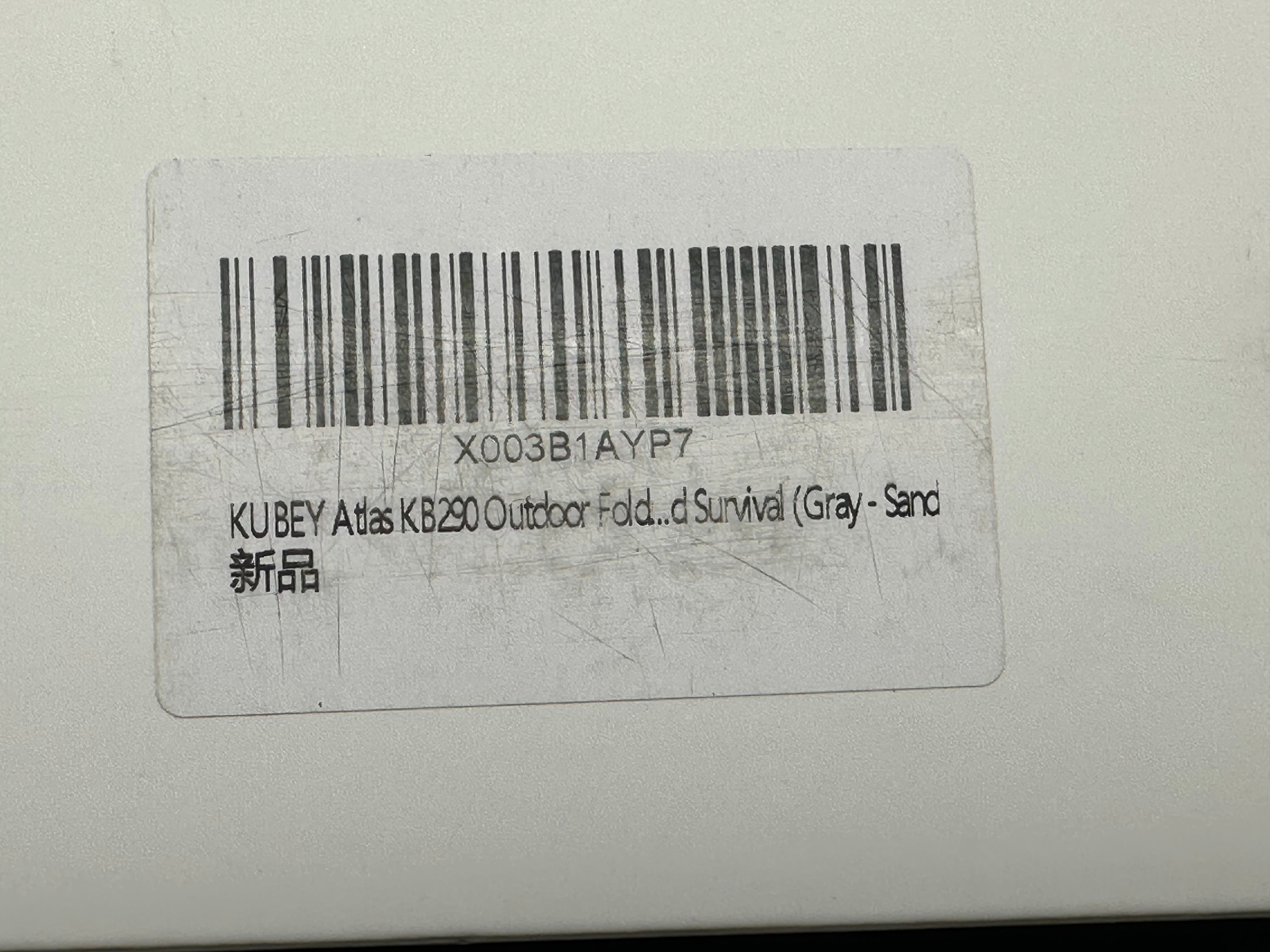 Kubey Atlas